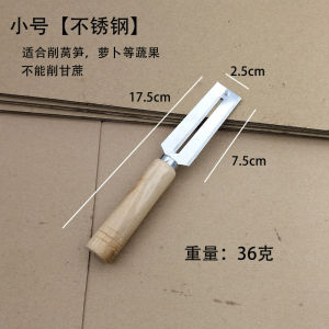 Stainless Steel And Carbon Steel Fruit Peeler for Sugar Cane Pineapple Cucumber Left And Right Hand Special Fruit Knife