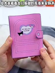 No-cutting DIY Creative Activity Book 4-set