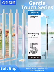 DIANSHI | Elastic Grip Click Gel Pen 0.5mm