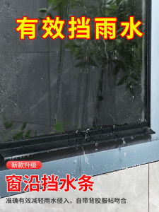 Waterproof Window Seal Strip Effective Barrier against Rain And Water Seepage for Window Sill And Frame PVC Material