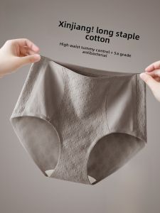 Miiow | High Waist Pure Cotton Antibacterial Womens Underwear Triangle Shorts Seamless Tummy Control Plus Size Comfortable Briefs