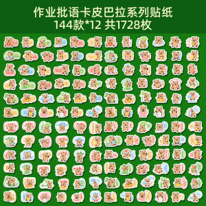 Motivational Sticker Pack for Homework Grading Cute Cartoon Emojis Reward Decals Learning Special Tools Panda Teacher