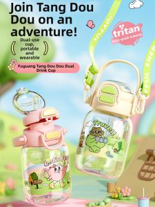 Fuguang | Kids Straw Cup