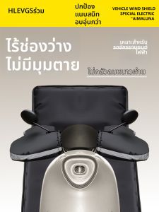 Waterproof Windproof Warm Motorcycle Accessory