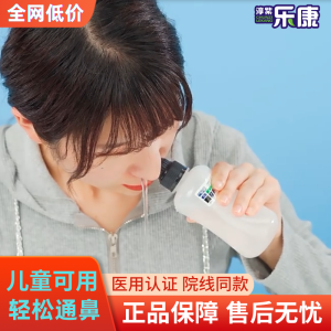 Manual Nasal Rinse Yoga Nasal Cleaner Adult Use Salt Water Sinus Rinse Nose Filling Device Pure Purple Le Kang Brand
