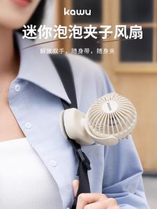 Mini Portable Fan Clip-On USB Rechargeable Adjustable Wind Power Student Dormitory Carry-On Small Fan Desk Fan Clip Fan