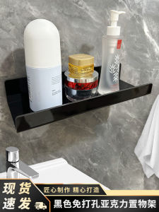 Black Acrylic Bathroom Wall Mounted U-Shaped Storage Rack No Drilling Required Waterproof Organizer Shelf for Toiletries And Accessories