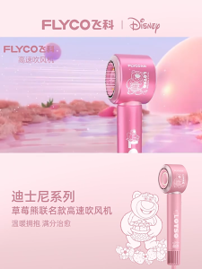 FLYCO Hair Dryer FH6372 High Speed Lightweight Negative Ions Fast Drying Disney Lotso Edition Pengering Rambut 吹风机