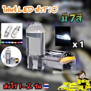 หลอดไฟรถ T10 12V คริสตัลใส LED ไฟรถยนต์ ไฟมอเตอร์ไซค์ COB ไฮไลท์ W5W ไฟส่องป้ายทะเบียนไฟ ซื้อ 10 แถม 1
