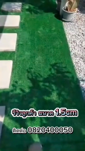 หญ้าเทียม (กว้าง2เมตรxยาว25เมตร) 50ตรม. หนา 1ซม 1.5ซม 2ซม 3ซม สำหรับตกแต่งสวน สนามหญ้า หญ้าปูพื้น หญ้าเสมือนจริง นุ่ม ทนแดดทนฝน หญ้าปูพื้นสนาม