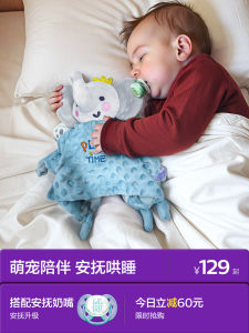 Philips Avent Soothing Toy Baby Comforter Doll Infant Mouthable Toy Abbebe Sleeping Aid Multifunctional Gripping Doll