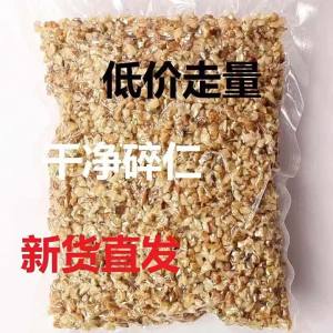 Fresh Raw Dried Walnut Kernel Baking Ingredient