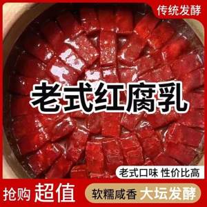 Natural Fermentation Red Tofu Paste Flavorful Seasoning