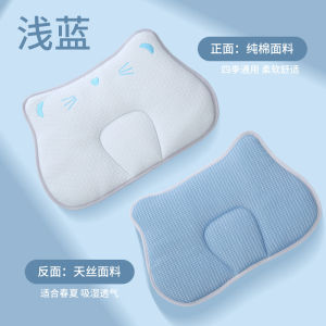 Baby Pillow Cloud Piece Pillow 0 to 6 Months Old Newborn Baby 1-3 Years Old Summer Breathable Removable Washable Cool Pillow