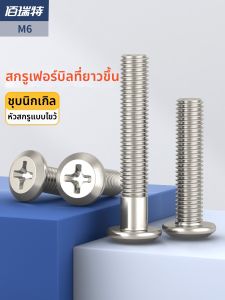 BAIRUITE | Nickel-Plated Countersunk Cross Screw Flat Head M6 Half Thread