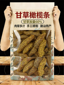 YIFANGYOUTA | No Additives Preserved Olives Sweet and Salty