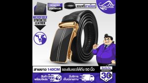 MG LEATHER เข็มขัด เข็มขัดหนัง หนังยาว 140CM รองรับได้ถึง 50นิ้ว เข็มขัดหัวล็อคอัตโนมัติ B-5711 เข็มขัดหนังวัว แถมสายล็อกเข็มขัดฟรี!!  เข็มขัดอัตโนมัติ เข็มขัดผู้ชาย เข็มขัดแบบหัวล็อกอัตโนมัติ เข็มขัดชาย