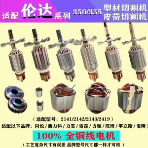 New Runda 355 เครื่องตัดเหล็กแบบ 2141 2142 เซนติเมตร เครื่องมือไฟฟ้าอื่นๆ อะไหล่หมุดนิ่งสำหรับเครื่องตัดเหล็ก