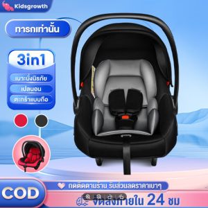 ถูกถูก คาร์ซีทเด็ก คาร์ซีท คาร์ซีทแรกเกิด  Baby Car Seat เบาะรอง คาร์ซีท คาร์ซีทแบบกระเช้า คู่บุคคล ราคาถูก