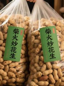 Traditional Firewood Roasted Raw Flavored Small Pearl Peanuts