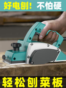 Electric Planer Woodworking Satchel Electric Planer Compacter Multi-Functional Household Small Electric Wood Planer Chopping Board Cutting Board
