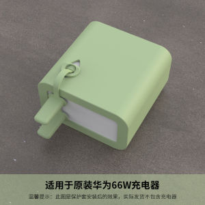 Huawei Data Cable Protection Cover Compatible with Mate60 Honor 70 80 Nova8 66W Charging Head Anti-Breaking Simple Style