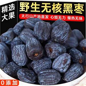Wild Top-grade Jujube Dates