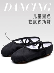 Boys Dancing Shoes Kids Black Two-Bottom Dancing Body Men Dancing Shoes Adult Practice Soft Bottom Ballet Shoes