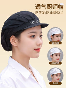 TUOHANGZHE | Breathable Oil-Proof Chef Hat