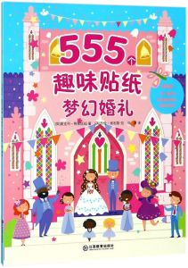 555 stickers whole scene activity book. Christmas fairy farm vacation wedding theme.