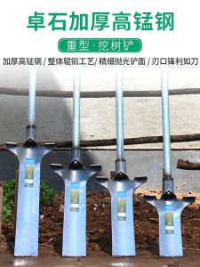 Manganese Steel Shovel Tree Digging Tool Professional Gardening Equipment Soil Loosening Root Removal Planting Aid