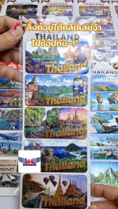 แม่เหล็กติดตู้เย็น 5 ชิ้น ลาย ชาร์อย ของไทย ของฝาก หรือของที่ระลึก หรือของฝากเพื่อนชาวต่างชาติ