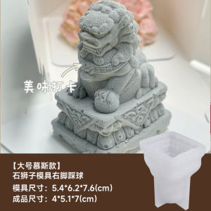 Mini Stone Lion Mousse Silicone Fragrance Handmade Plaster Ornament Food Grade Baking Mold Chinese Style Water Ink Trend