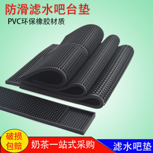 PVC Rectangle Bar Mat Water-Proof Slip-Resistant Cup Coaster for Highball Glasses Soft Rubber Bar Counter Pad Restaurant Supplies