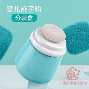 Portable Baby Powder Box Soft Comfortable Outing Convenient Empty Box with Powder Puff for Infants And Toddlers Skin Care