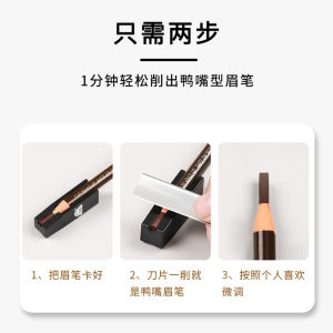 HenSilk Duckbill Eyebrow Pencil Sharpener Line Drawing Knife Type Beginner Tool Makeup Artist Professional Beauty Tool