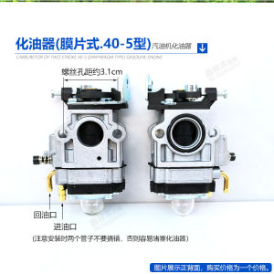 Small 2T4T Two-stroke Four-stroke Grass Cutter Mist Sprayer Pumping Machine Gasoline Engine Carburetor Hardware Tools Generator
