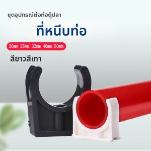 flowcolour | Kẹp Ống Hình U