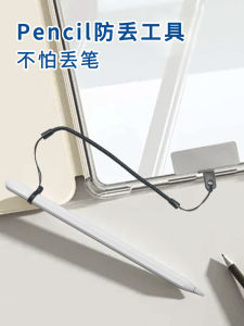 Anti-Loss Anti-Fall Handwriting Touch Pen with Rope for Learning Machine Office Notebook Tablet iPad Sensing Pen Lanyard Rope