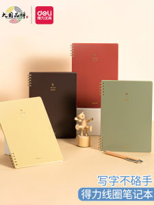 Deli GLPA550 Spiral Bound Loose Leaf Notebook Plastic Cover B5 Size Simple Retro Style for College Students Business Use