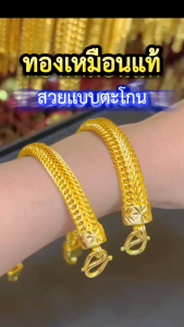 ทองเหมือนแท้ เลสข้อมือหลังเต่า1บาท 2บาท ลายเดียวกับทองแท้ มองแยกไม่ออก ทองไมครอน ช่างทองเยาวราช