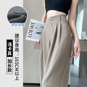 Ice Silk Wide-Leg Pants Womens Summer Thin 2024 New Arrival Black Slim Looking Small Drooping Straight Casual Suit Pants