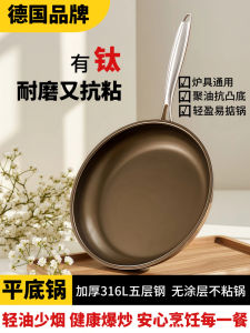 Titanium Alloy Non-Stick Flat Bottom Pan Home Use Uncoated Steak Pancake Wok for Gas Stove And Induction Cooker Universal Titanium Pot