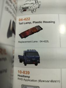 ไฟท้าย เอลฟ์ ELF S250 ISUZU อีซูซุ ไฟท้ายกระบะดัดแปลง รถ อีแต๋น ไฟท้าย รถบรรทุก 12V มีเบ้าพลาสติก หรือ เบ้าเหล็ก พร้อมขั้ว + หลอดไฟ 12V ตราเพชร ราคาต่อดวง