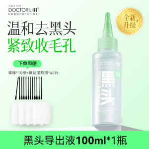 Doctor Li Blackhead Removal Solution Professional Salon Deep Cleansing Pore Shrinking Acne Treatment Blackhead Removal Water
