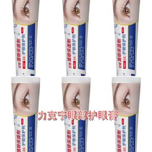 💗🙋♀️💗力克宁眼部护眼膏 护眼专用眼干涩眼疲劳眼部按摩眼膏厂家批发