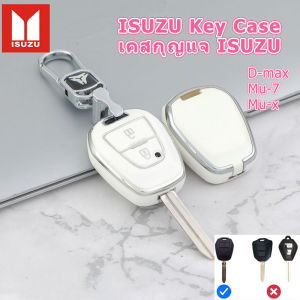 เคสกุญแจรีโมท ISUZU สีขาว/ดำสำหรับ D-Max/Mu-7/Mu-X รูปแบบการป้องกันที่แน่นอนพวงกุญแจ