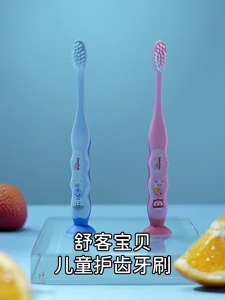 SAKY Children Soft Toothbrush ❄️ 舒客儿童软毛牙刷 Berus Gigi Kanak-Kanak Arang Lembut Dewasa Wide Edge Oral Care Teeth Mouth
