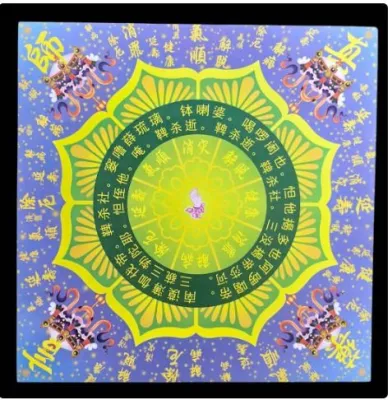 万宝堂药师佛莲花纸 20cm x 20cm / 100张/ 双面同款Wanbaotang Medicine Buddha Lotus Paper 20cm x 20cm / 100 sheets / Double-sided