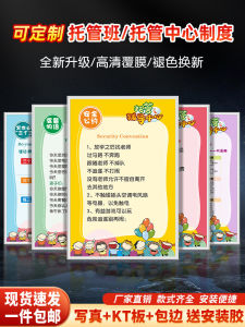 Optimize Your Daycare & Primary School After-School Care Center with Effective Management Boards & Wall Decorations